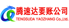 建宁讨账公司