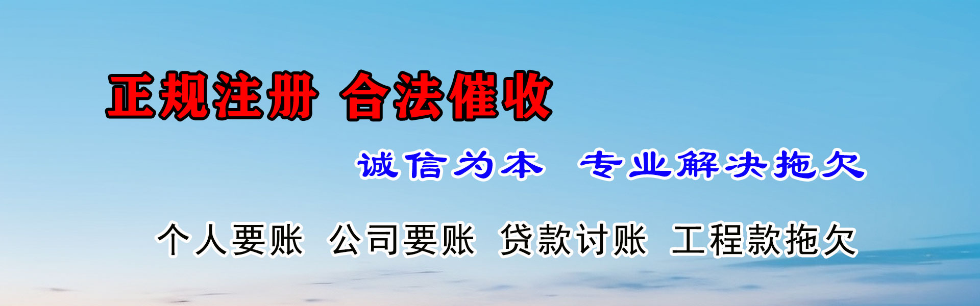 建宁要债公司