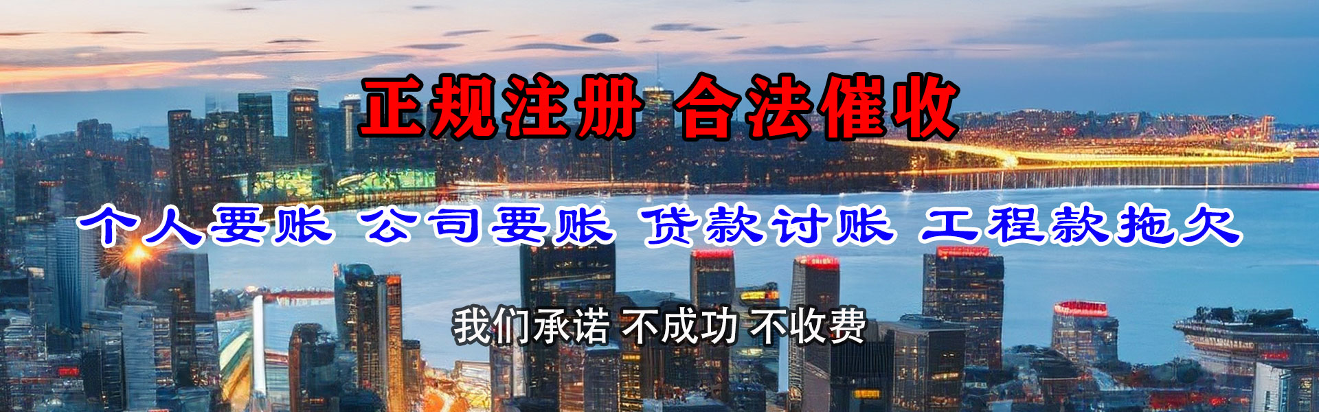 建宁要债公司