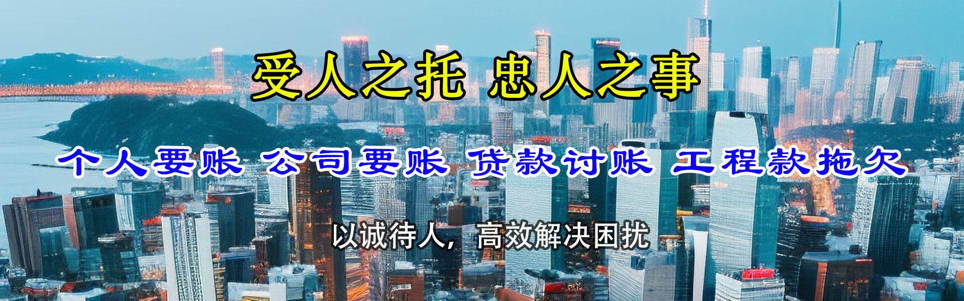 建宁讨账公司